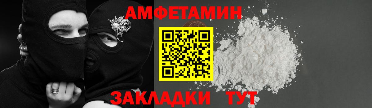 АМФЕТАМИН  АМФЕТАМИН Premium  Вход с VPN  Ханты-Мансийск  АМФЕТАМИН 
