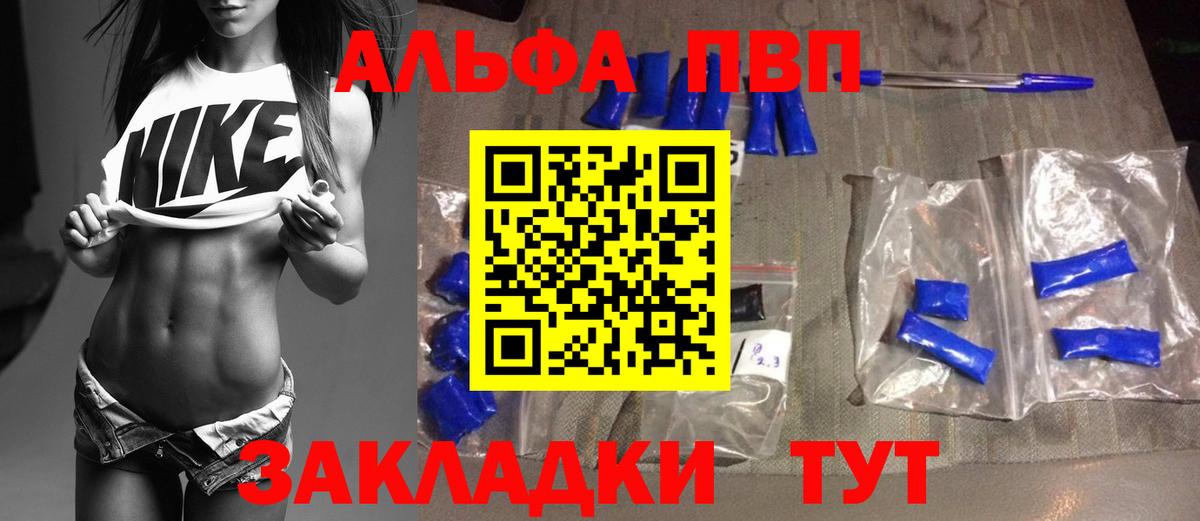 Alpha-PVP Соль  Вход с VPN  APVP мука  APVP СК  Ханты-Мансийск 