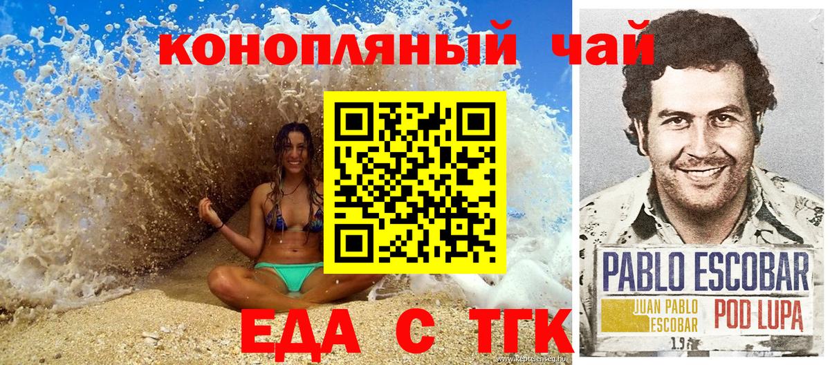 Еда ТГК конопля Ханты-Мансийск