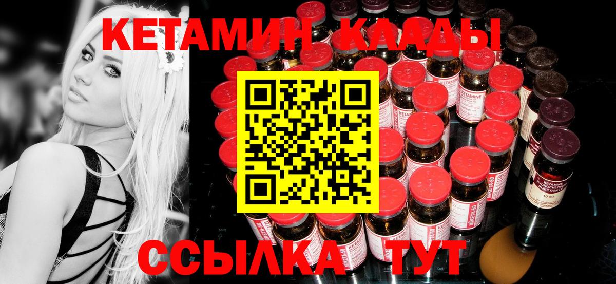 Ханты-Мансийск  МЕГА   Вход с VPN  КЕТАМИН VHQ  Кетамин VHQ 