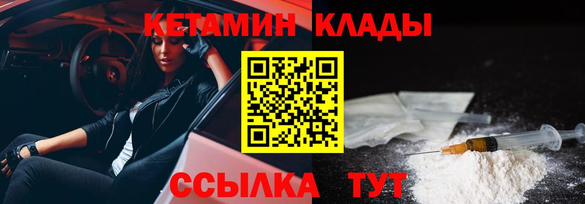 КЕТАМИН ketamine Ханты-Мансийск