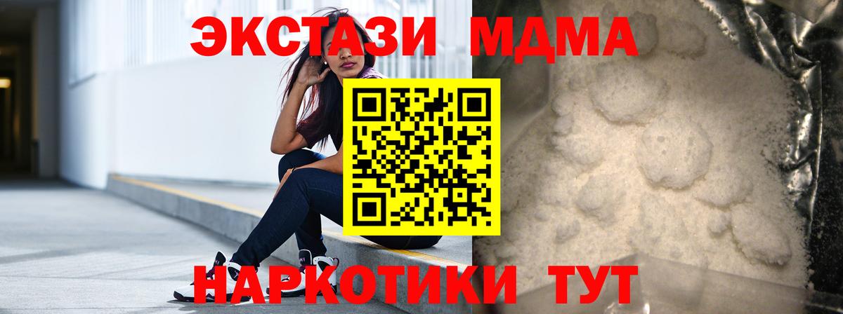 Ханты-Мансийск  MDMA молли  МДМА  МДМА кристаллы  Вход с VPN 