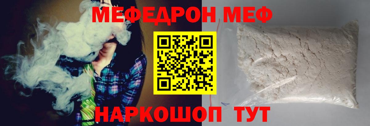 цены наркотик  МЕФ мяу мяу  Меф 4 MMC  МЕФ  Вход с VPN  Ханты-Мансийск 
