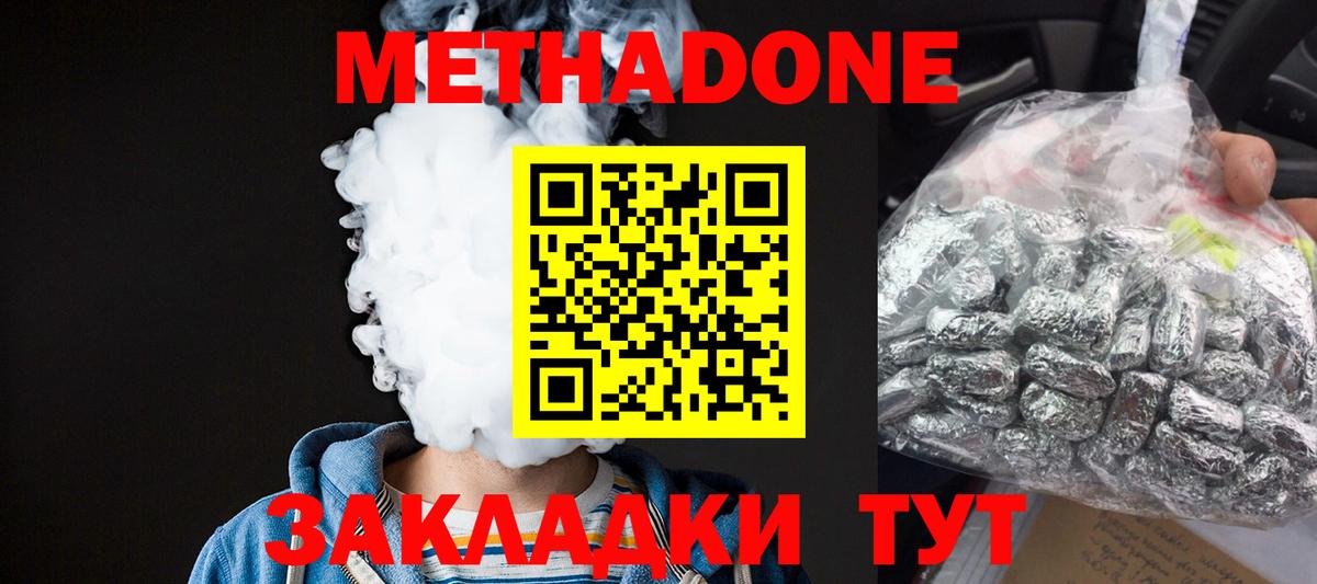 МЕГА как зайти  Вход с VPN  МЕТАДОН кристалл  Ханты-Мансийск  Метадон VHQ 