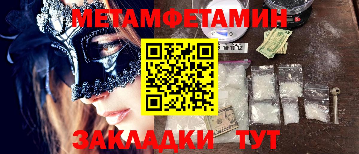 Первитин Декстрометамфетамин 99.9%  Вход с VPN  Ханты-Мансийск 