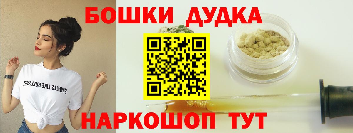 Бошки Шишки AK-47 Ханты-Мансийск